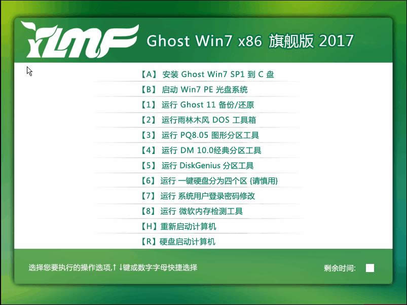 win7激活器
