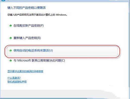 win7注冊碼