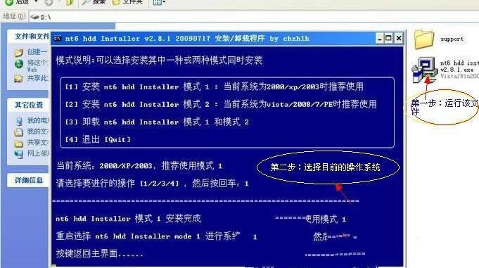 裝機系統win7硬盤版