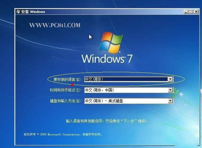 裝機系統win7硬盤版