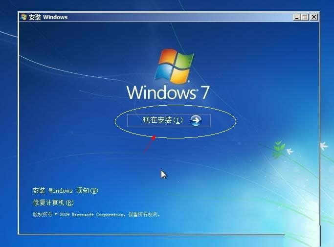 裝機系統win7硬盤版