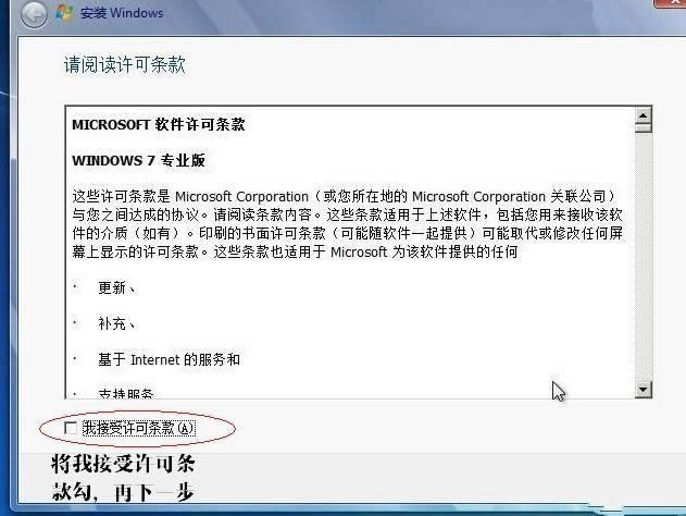 裝機系統win7硬盤版