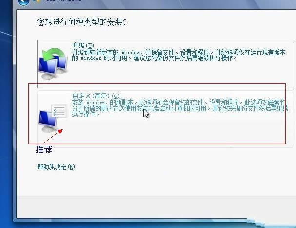 裝機系統win7硬盤版