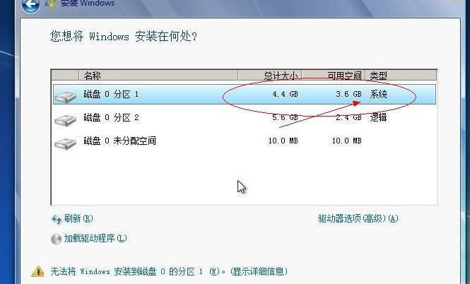 裝機系統win7硬盤版