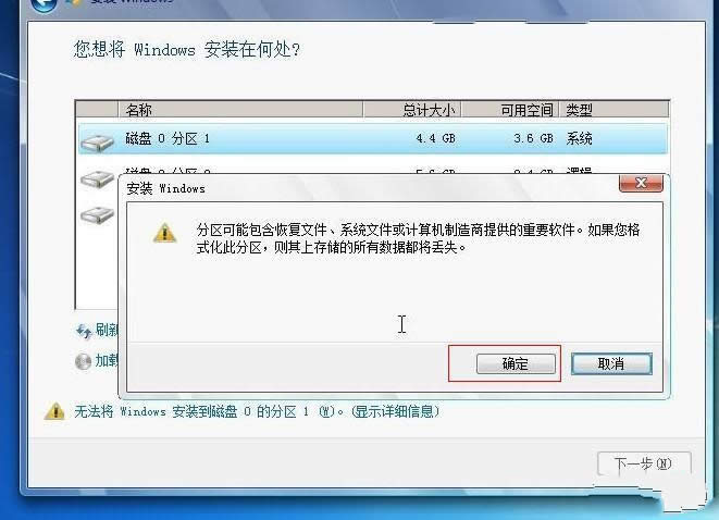 裝機系統win7硬盤版