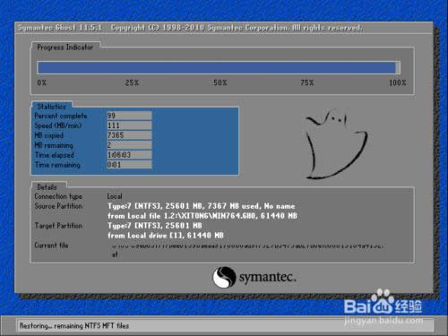 電腦一鍵重裝win7系統教程