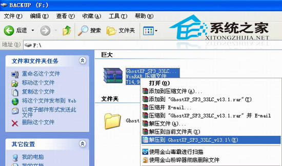 硬盤重裝系統win7圖文教程
