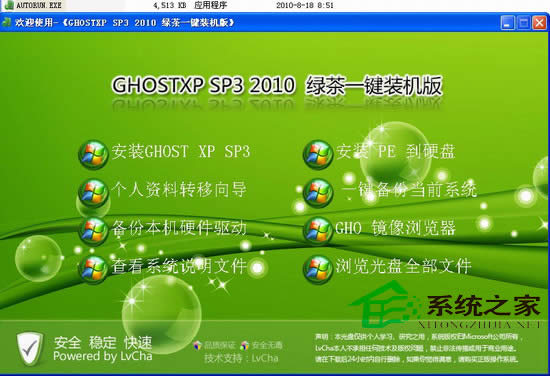 硬盤重裝系統win7圖文教程