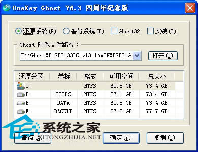 硬盤重裝系統win7圖文教程