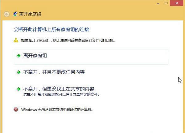 Win8o˳ͥMôk