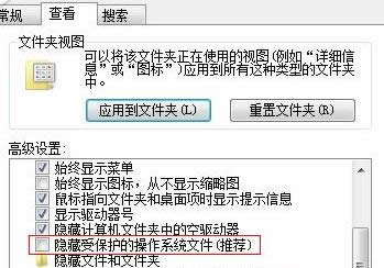win7電腦無法格式化分區怎么辦？