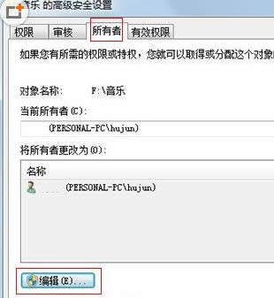 win7電腦無法格式化分區怎么辦？