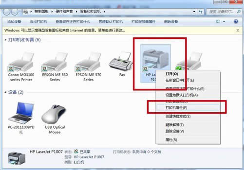 win7ӡCôOôӡ