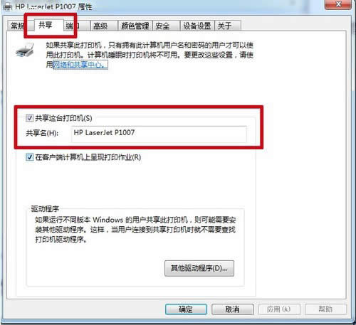 win7ӡCôOôӡ