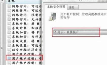 ȡwin7ϵyUACԃ