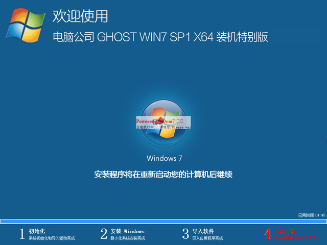 X˾ GHOST WIN7 SP1 X64 bC؄e V2018.0964λ