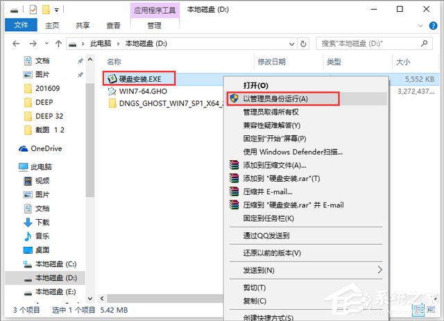 X˾ GHOST WIN7 SP1 X86 bC؄e V2018.0932λ