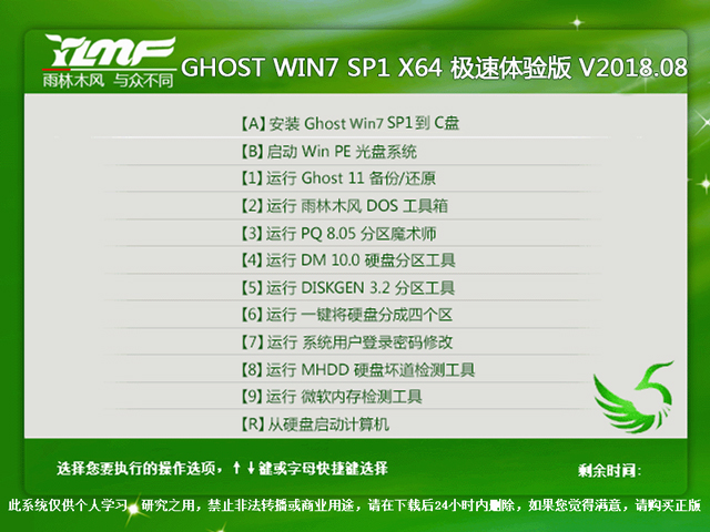 ľL GHOST WIN7 SP1 X64 Ow V2018.0864λ