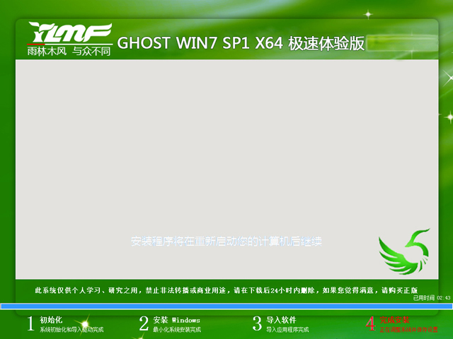 ľL GHOST WIN7 SP1 X64 XOw 20188£64λ ϵyISOd