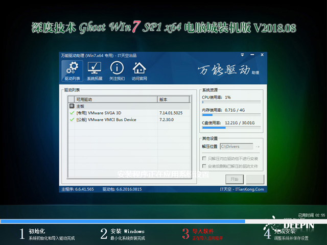 ȼg GHOST WIN7 SP1 X64 XbC V2018.0864λ