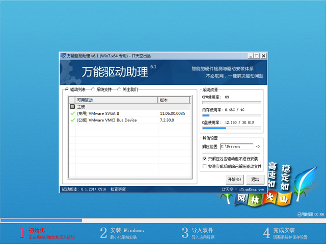Lֻɽ GHOST WIN7 SP1 X64 fbC V2018.08 (64λ)