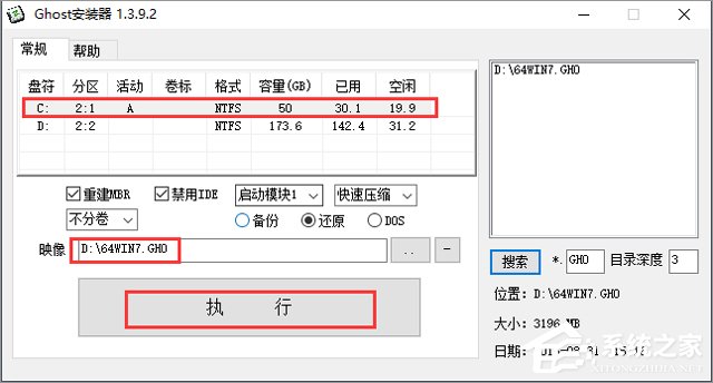 Lֻɽ GHOST WIN7 SP1 X64 fbC V2018.08 (64λ)
