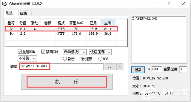 X˾ GHOST WIN7 SP1 X86 ȫ V2018.0832λ