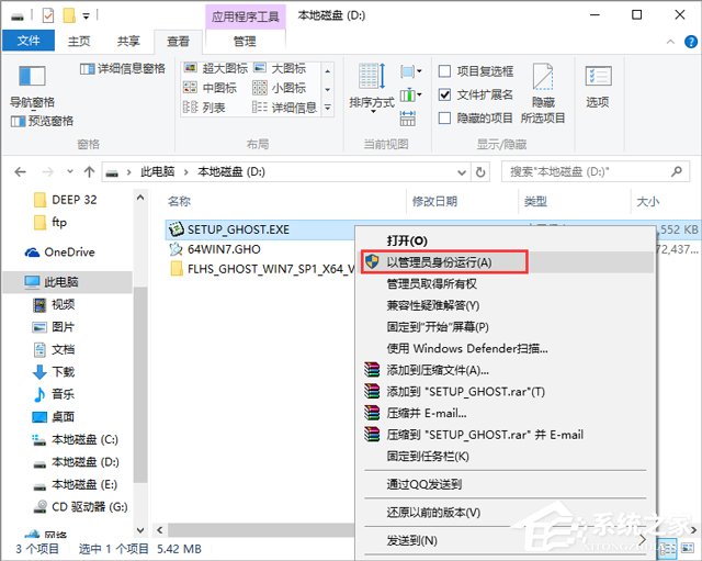 Lֻɽ GHOST WIN7 SP1 X86 ΑbC 20188 (32λ) ISORd