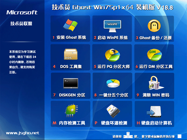 gT GHOST WIN7 SP1 X64 Αw V2018.08 (64λ)