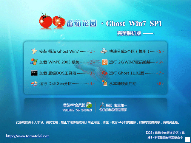 ѻ@ GHOST WIN7 SP1 X86 bC V2018.07 (32λ)