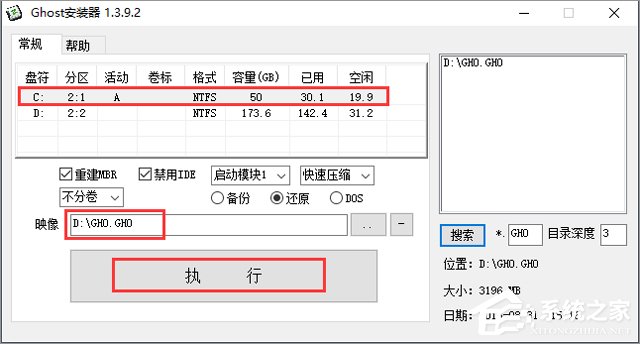 技術員聯盟 GHOST WIN7 SP1 X86 安全裝機版 V2018.06  (32位)