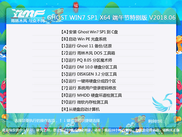 ľL GHOST WIN7 SP1 X64 繝؄e 20186£64λ   ISORṩd