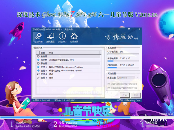 ȼg GHOST WIN7 SP1 X86 һͯ 20186£32λ   ISORṩd