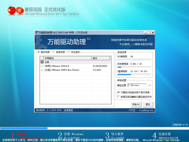 ѻ@ GHOST WIN7 SP1 X64 ʽ V2018.05 (64λ)