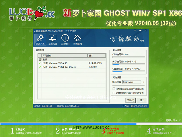 }҈@ GHOST WIN7 SP1 X86 I V2018.05 (32λ)