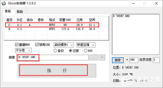 }҈@ GHOST WIN7 SP1 X86 I V2018.05 (32λ)