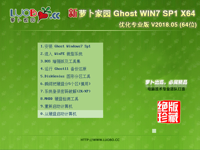 }҈@ GHOST WIN7 SP1 X64 I 20185 (64λ)  d