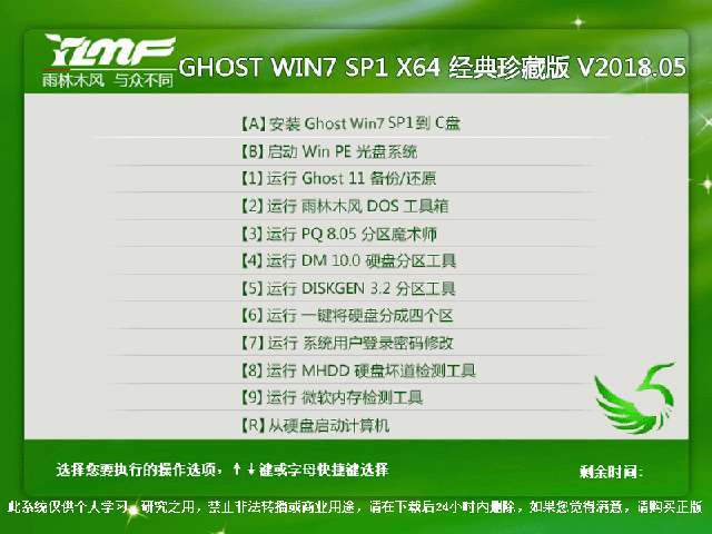 ľL GHOST WIN7 SP1 X64 ذ V2018.0564λ