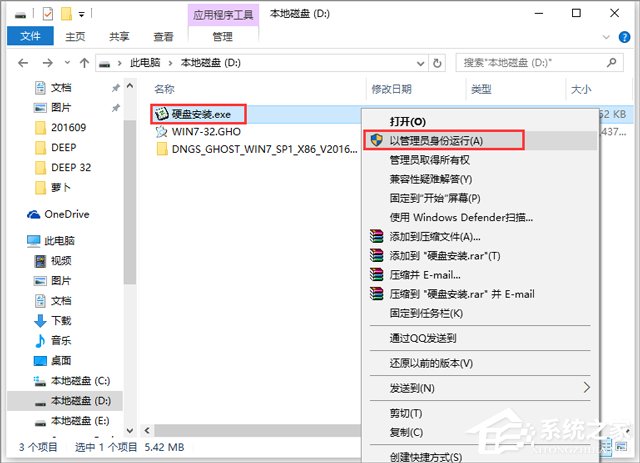 X˾ GHOST WIN7 SP1 X86 һڄӹ 20185£32λ  ISORd