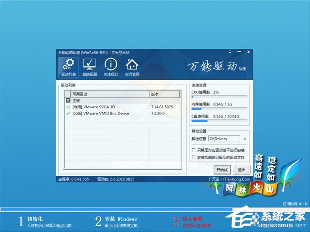 Lֻɽ GHOST WIN7 SP1 X86 fbC V2018.04 (32λ)