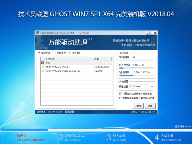 gT GHOST WIN7 SP1 X64 bC 20184 (64λ)  ϵyISOd