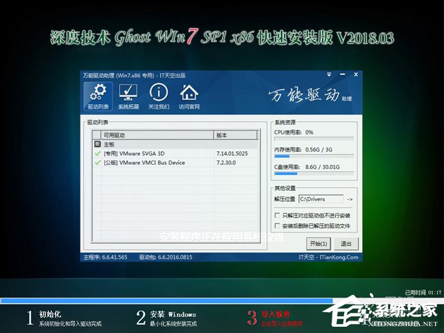 Lֻɽ GHOST WIN7 SP1 X64 bCŞ 20183 (64λ)  ϵyISOd