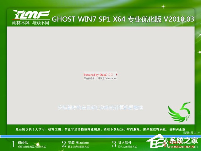 ľL GHOST WIN7 SP1 X64 I V2018.0364λ