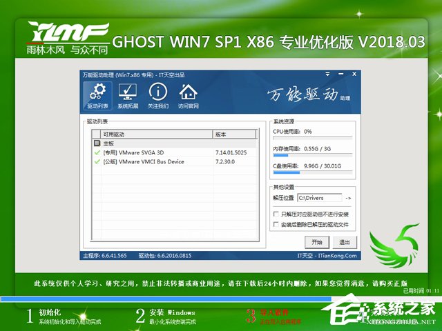 ľL GHOST WIN7 SP1 X86 I 20183£32λ ϵyISOd