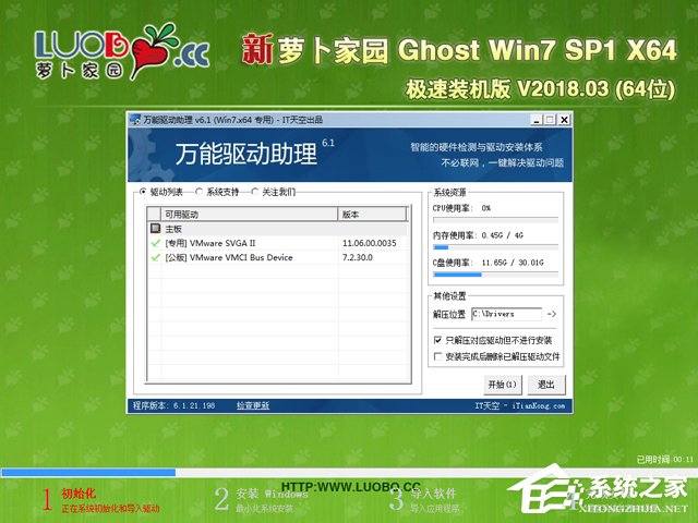 }҈@ GHOST WIN7 SP1 X64 ObC V2018.03(64λ)