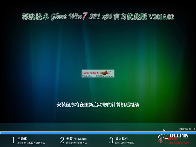 ȼg GHOST WIN7 SP1 X86 ٷ V2018.0232λ