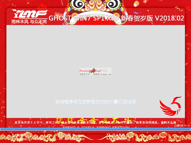 ľL GHOST WIN7 SP1 X86 ´Rq V2018.0232λ