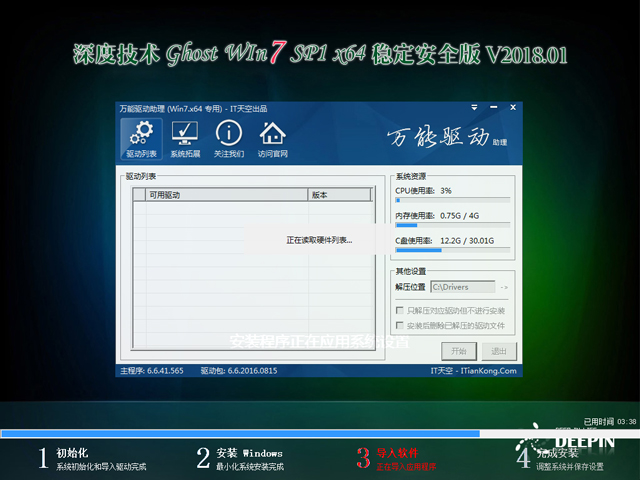 ȼg GHOST WIN7 SP1 X64 ȫ V2018.0164λ