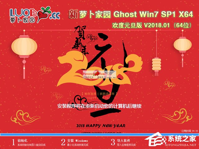 }҈@ GHOST WIN7 SP1 X64 gԪ 20181 (64λ)  ISORd