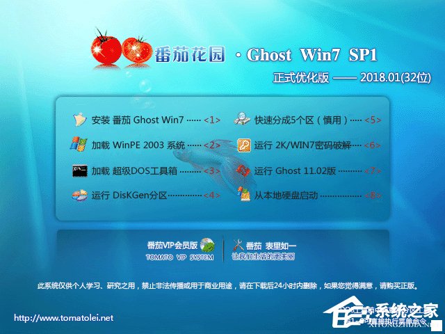ѻ@ GHOST WIN7 SP1 X86 ʽ 20181 (32λ)  ISORd